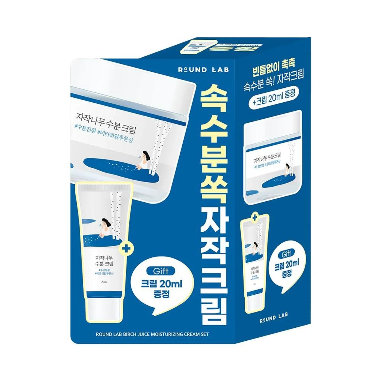 ROUND LAB Birch Juice Moisturizing Cream 80mL + 20mL Special Set – K-Beauty Hydration Duo - KLAB